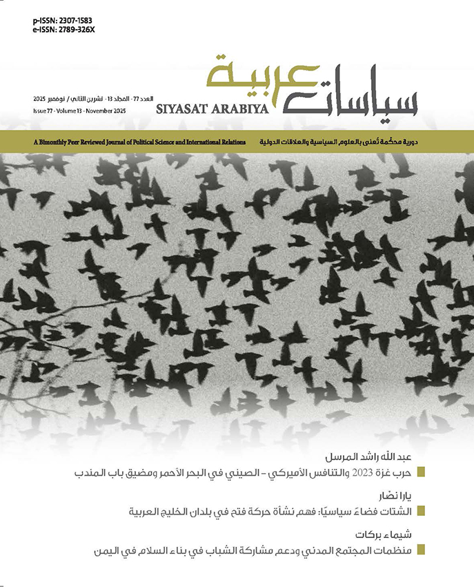 Issue 77