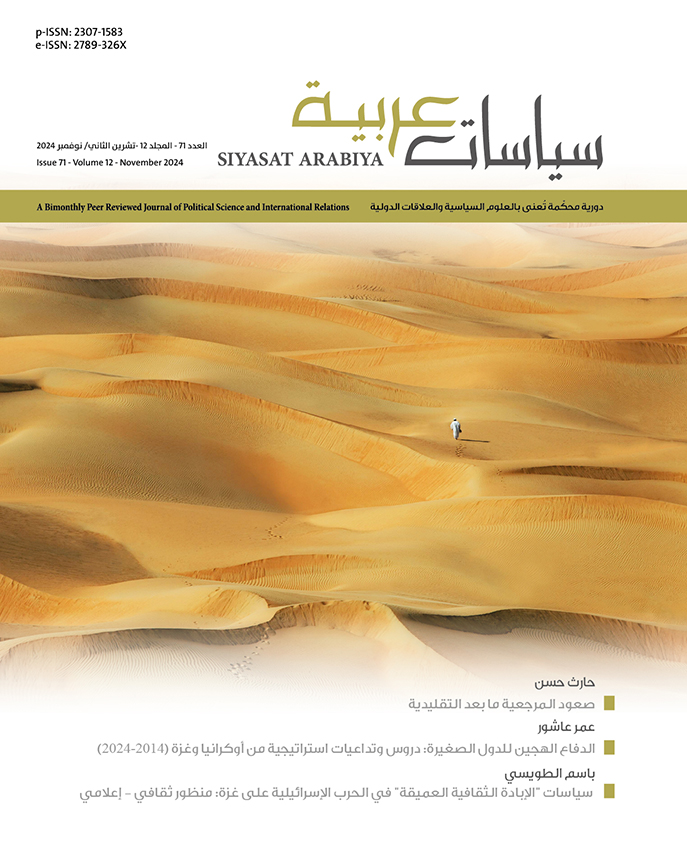 Issue 71